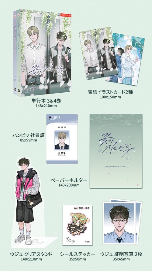 韓國BL LEZHIN DAYBREAKbacklight 3種類セット m46957013143_1.jpg?1750951168