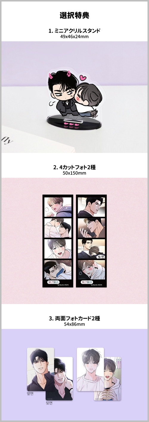 選択特典] 韓国マンガ 日刊バイト 1＆2巻セット (予約 発売日：2026.06
