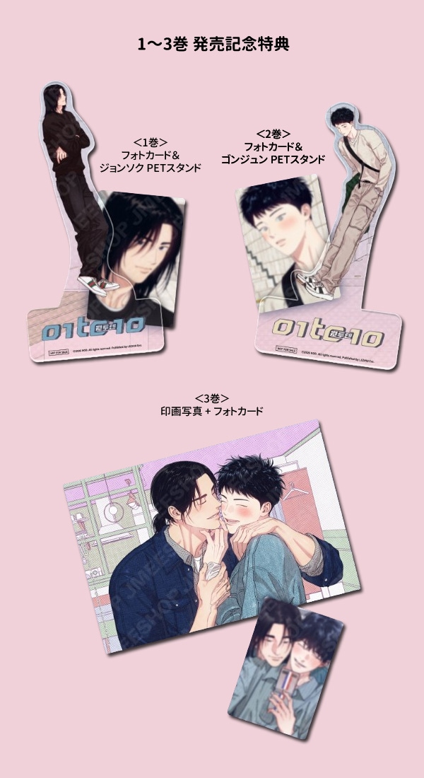 韓国マンガ 恋のA to Z 1～3巻 特典版 [発売記念+初回限定特典] (全3巻