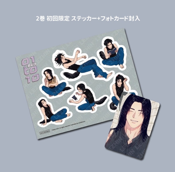 韓国マンガ 恋のA to Z 1～3巻 特典版 [発売記念+初回限定特典] (全3巻