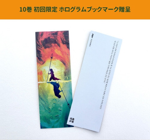 10冊セット] 韓国マンガ 堂山駅の幽霊パク・ジャオンX頑なな地獄の護法