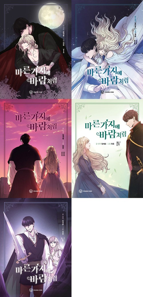 韓国マンガ すべてを失った未亡人と冷血な暴君のロマンスファンタジー 赤い瞳の廃皇子 1 初回限定ポストカード ペーパードール付き 本 ドラマ小説 漫画 マンガ 韓流ショップ