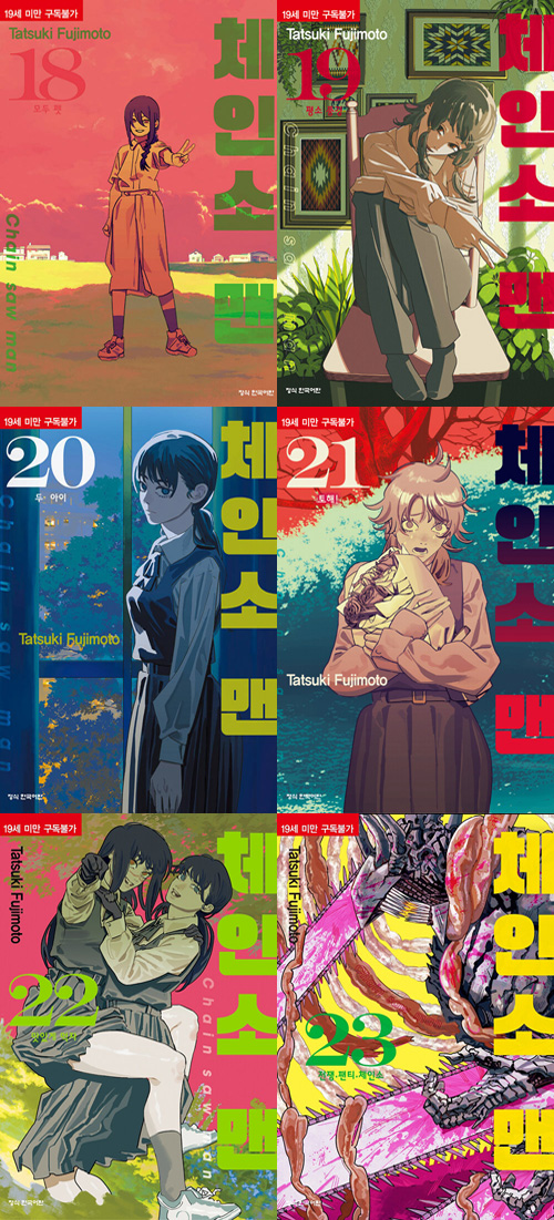 12冊セット／韓国語版] 日本マンガ チェンソーマン 第二部 12～23巻