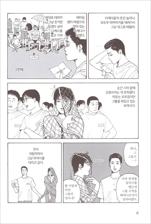 韓国語版 日本マンガ 夢中さ きみに 和山やま 本 ドラマ小説 漫画 マンガ 韓流ショップ