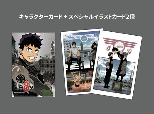 怪獣8号 韓国版 怪獣8号 11巻 韓国版 鳴海弦 韓国語 海外 - メルカリ