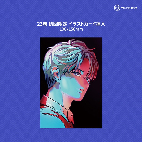 23冊セット] 韓国マンガ 1秒 1～23巻セット [14～20＆22＆23巻初回限定