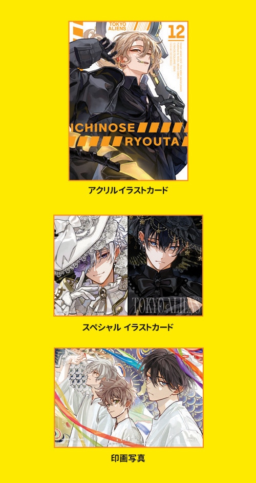 韓国語版）日本マンガ 東京エイリアンズ 12 特装版 | 韓国版本 （小説