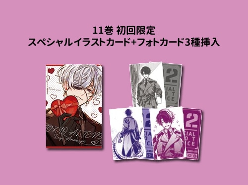 韓国語版／11冊セット] 日本マンガ 東京エイリアンズ 1～11巻セット [3