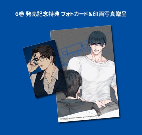 韓国マンガ PAYBACK 6 特典版 [発売記念+初回限定特典] | 韓国ウェブ