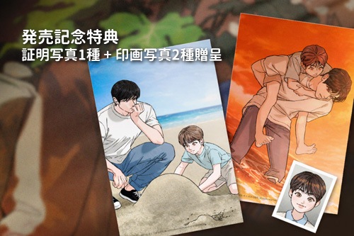 完結] 韓国マンガ リミテッド・ラン 7 特典版 [発売記念+初回限定特典