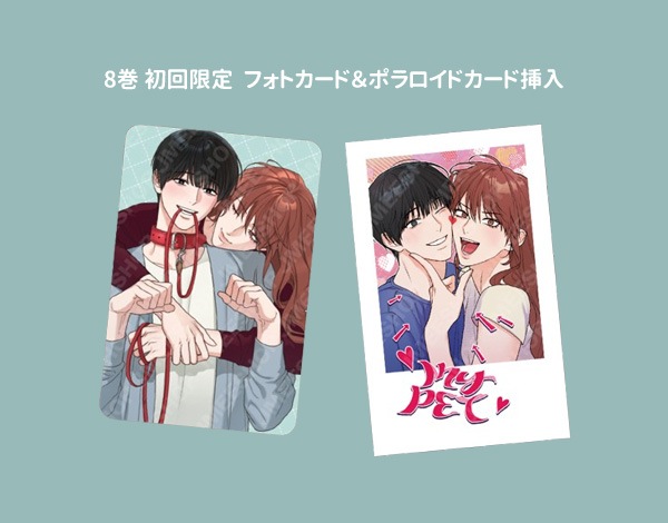 完結] 韓国マンガ サディスティック・ビューティー [初回限定特典] (全