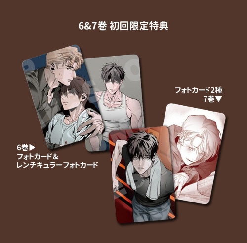 韓国マンガ 歩かない足 7 特典版 [発売記念+初回限定特典] | 韓国