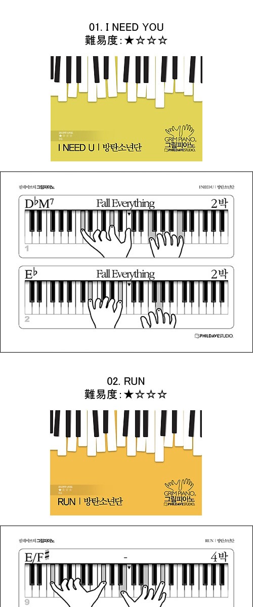 韓国楽譜集 指の形を見てピアノを弾く絵ピアノ楽譜シリーズ 防弾少年団 Bts 絵ピアノ 9種1択 楽譜 Music 歌謡楽譜 韓流ショップ