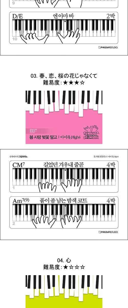 韓国楽譜集 指の形を見てピアノを弾く絵ピアノ楽譜シリーズ Iu アイユー 絵ピアノ 6種1択 楽譜 Music 歌謡楽譜 韓流ショップ