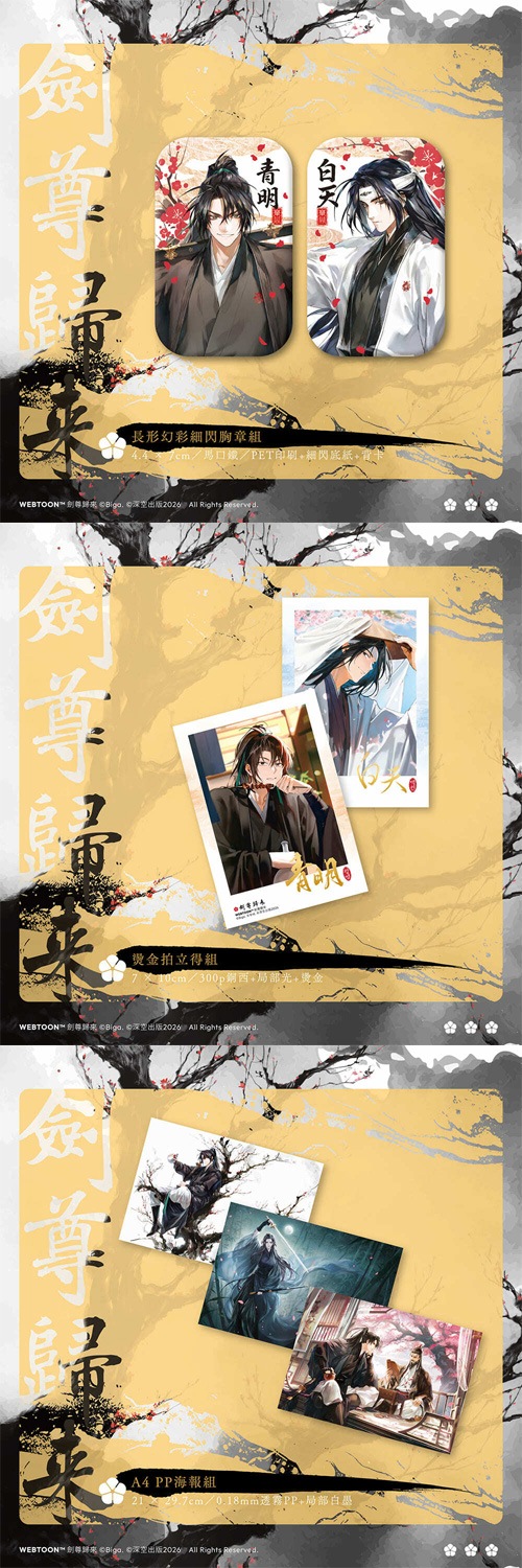台湾版）韓国書籍 小説 「華山帰還 1+2巻 特装版」 | 韓国版本 （小説