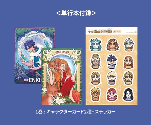 韓国書籍 漫画で易しく面白く会う世界で一番古い神話の話 「ホンキの