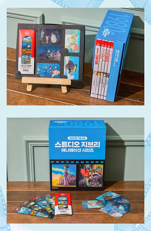 韓国語版）日本書籍 ジブリアニメ絵本シリーズ ボックス版 : 1980年代