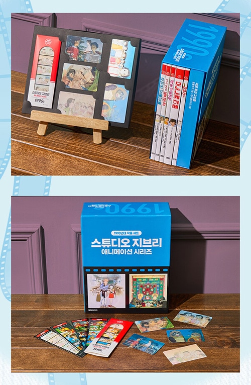 韓国語版）日本書籍 ジブリアニメ絵本シリーズ ボックス版 : 1990年代