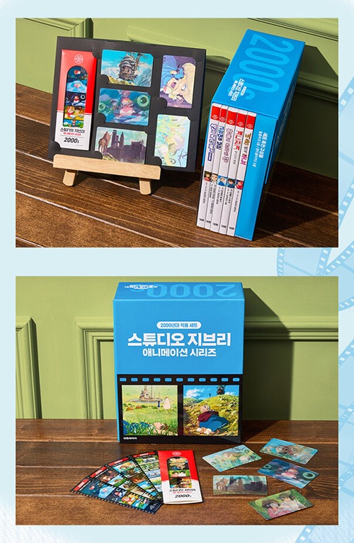 韓国語版）日本書籍 ジブリアニメ絵本シリーズ ボックス版 : 2000年代