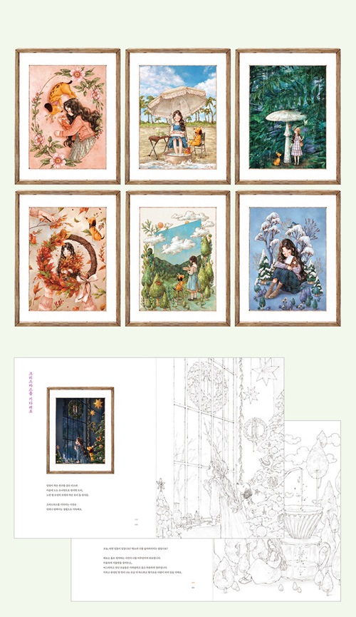 韓国書籍 森少女と共にする絵の散歩 「aeppol(エポル)の四季カラー 