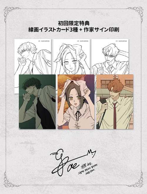 初回限定特典] 韓国書籍 枯れた花に涙を カラーリングブック (予約