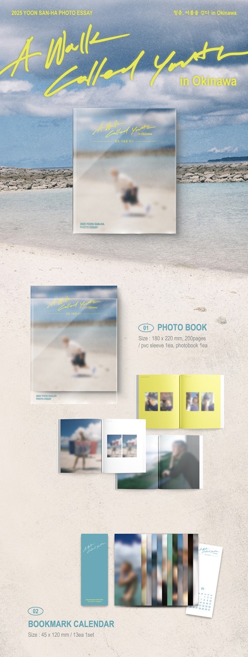 予約特典] 韓国スター写真集 ASTROのユンサナ PHOTO ESSAY [青春、夏を