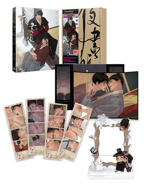 台湾版）韓国マンガ 夜画帳 7 特装版 (予約 発売日：2025.09.30以後