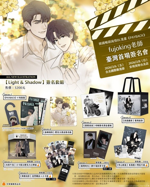 中国版）日本マンガ ファミレス行こ。上 特装版 | 韓国ウェブトゥーン