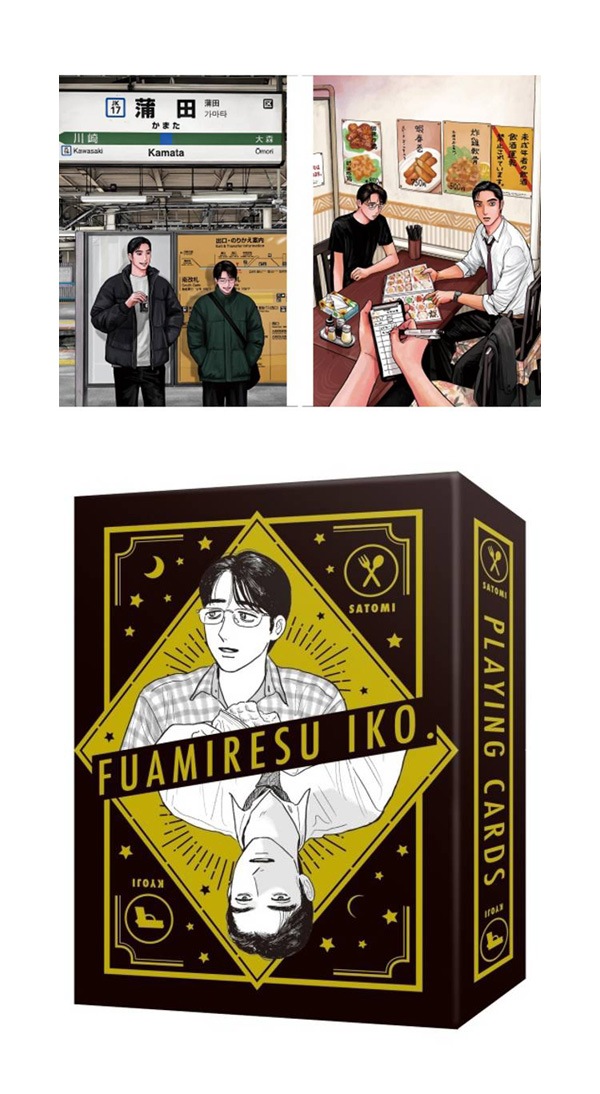 台湾版）日本マンガ ファミレス行こ。 下 限定版 | 韓国ウェブトゥーン
