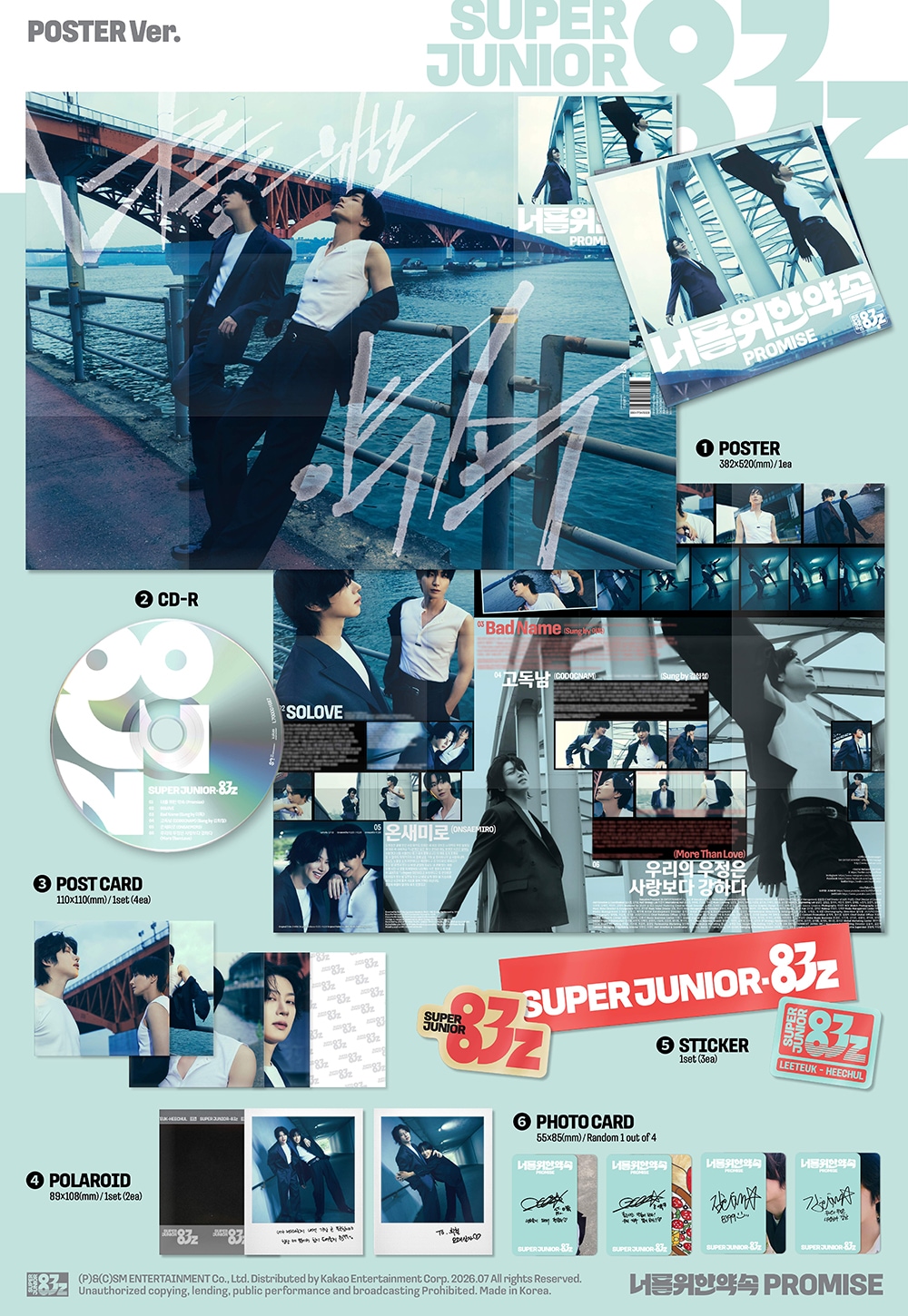 韓国音楽 SUPER JUNIOR-83z - 1st ミニアルバム 「Promise」 Poster