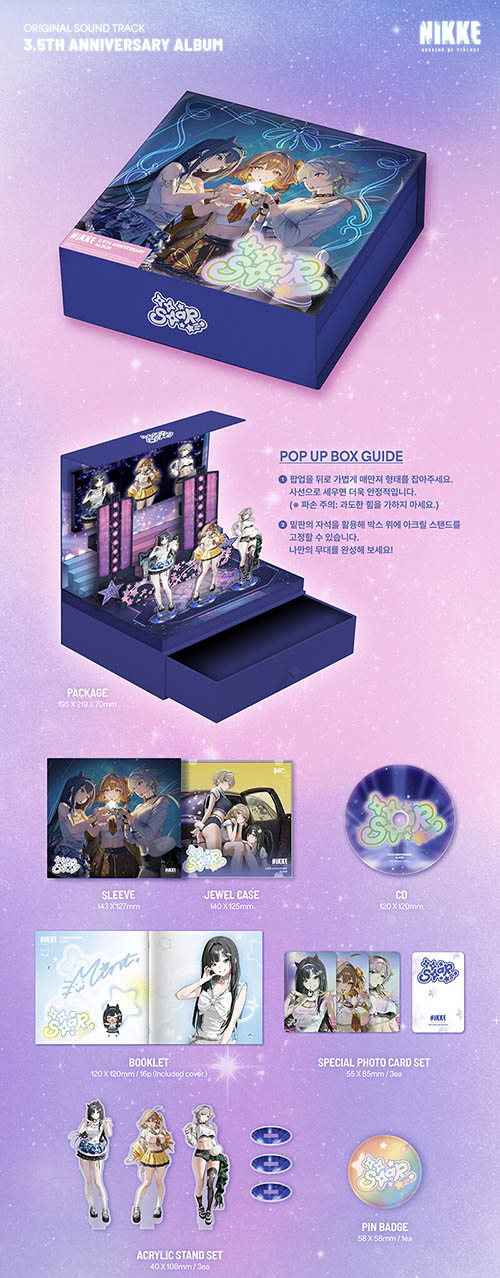 韓国音楽 勝利の女神 : NIKKE OST [BE MY STAR](予約 発売日：2026.05