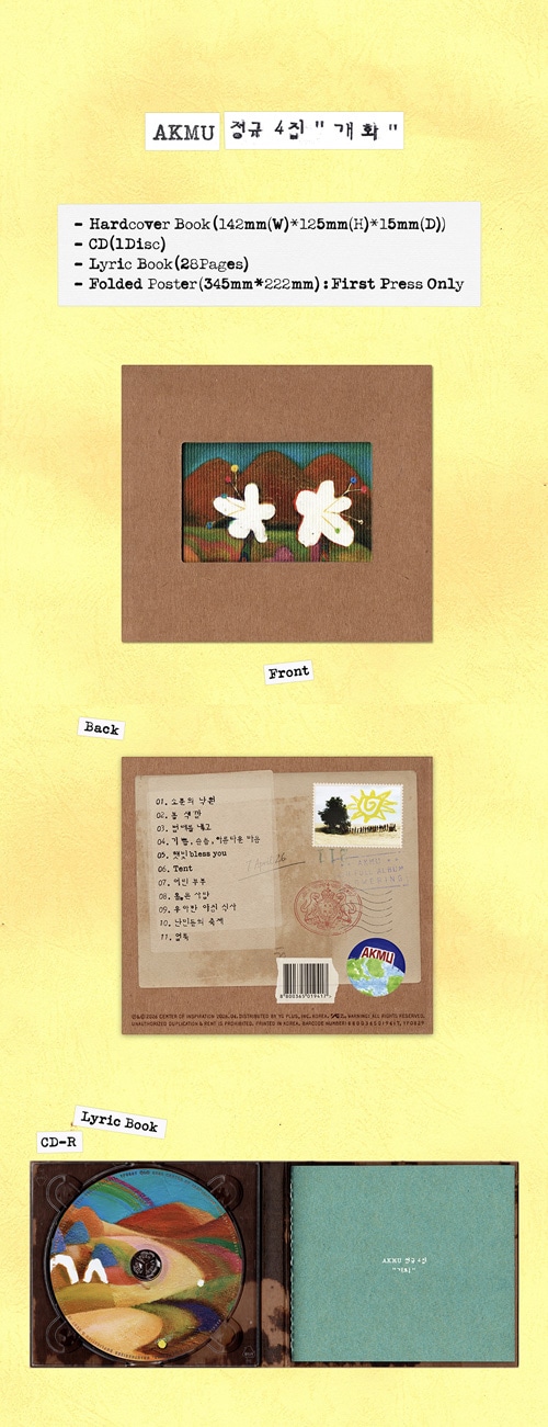 韓国音楽 AKMU - 4集 「開花」 | CD 混成グループ,AKMU | K-Pop 韓流