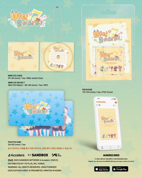 韓国音楽 推し高等学校 (チェエ高等学校) - 秘密レシピ [Mini CD