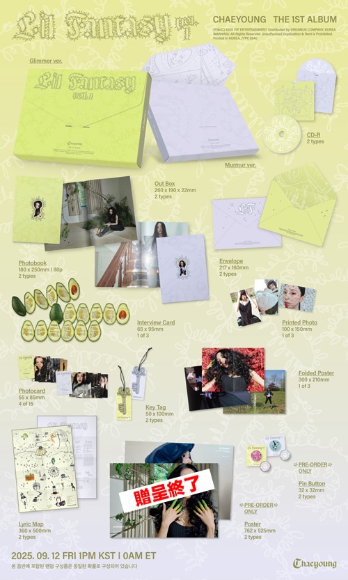 初回限定ポスター] 韓国音楽 TWICEのチェヨン - 1集 「LIL FANTASY