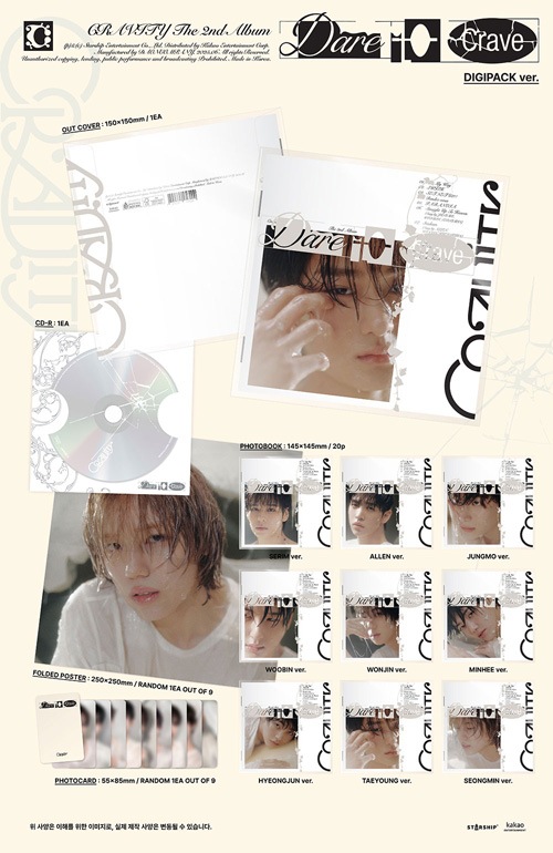 韓国音楽 CRAVITY (クラビティ) - 2集 「Dare to Crave」 DIGIPACK Ver