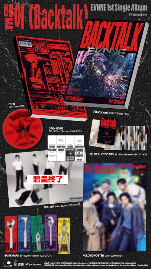 韓国音楽 EVNNE (イブン) - 1st シングル 「Backtalk」 | CD 男性