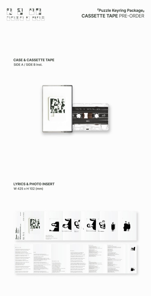 韓国音楽 Giriboy、Heize - EP 「いけない人」 Puzzle Keyring Package