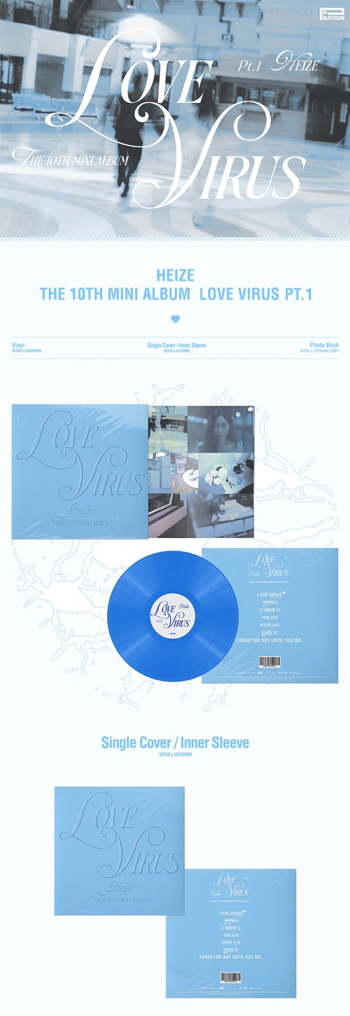 韓国音楽 Heize (ヘイズ) - 10th ミニアルバム 「LOVE VIRUS Pt.1」 LP