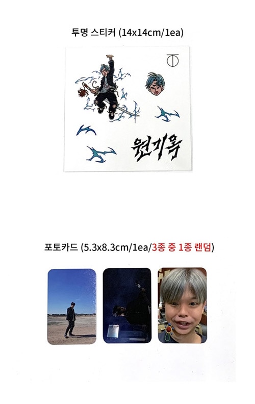 韓国音楽 ハン・ヨハン - 2集 「元気玉」 (CD+折りたたみポスター1種+