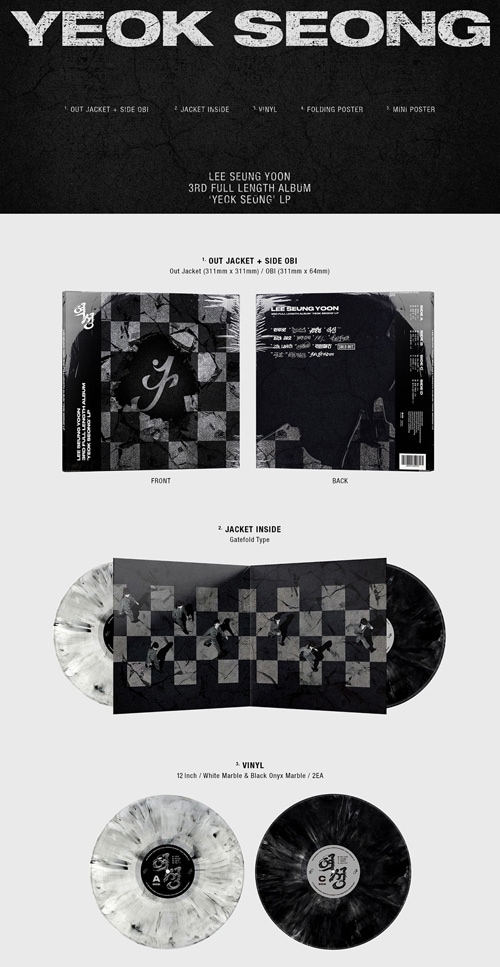 韓国音楽 イ・スンユン - 3集 「YEOK SEONG」 2LP [White＆Black