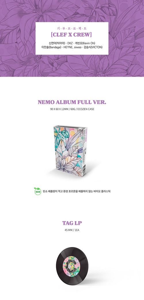 韓国音楽 DKZ、ケビン・オ、VICTONのカン・スンシク参加 寄付