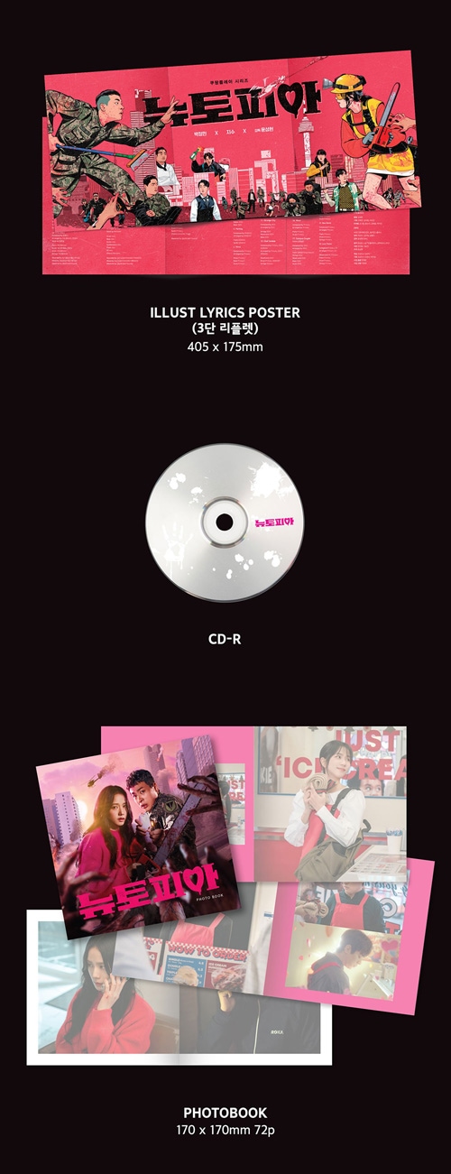 韓国音楽 パク・ジョンミン、BLACKPINKのジス主演のドラマ 「ニュー