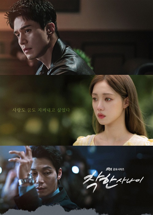 韓国音楽 イ・ドンウク、イ・ソンギョン主演のドラマ 「優しい男の物語