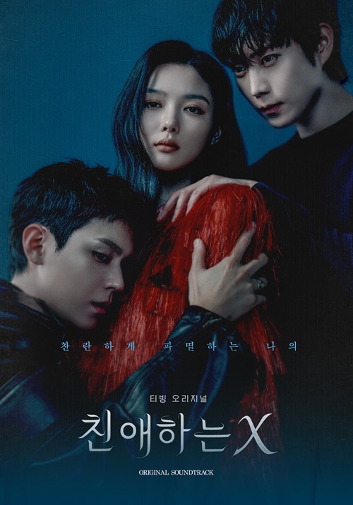 初回限定ポスター] 韓国音楽 キム・ユジョン、キム・ヨンデ、キム