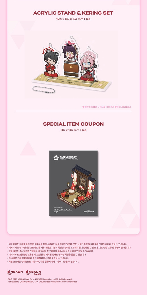 韓国音楽 ブルーアーカイブ -Blue Archive- 3.5周年記念 OST＋初回限定