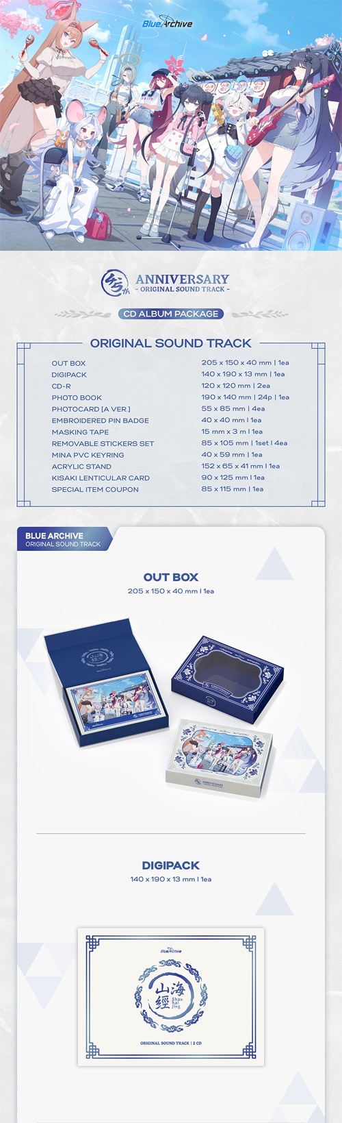 初回限定ポスター] 韓国音楽 ブルーアーカイブ -Blue Archive- 4.5周年