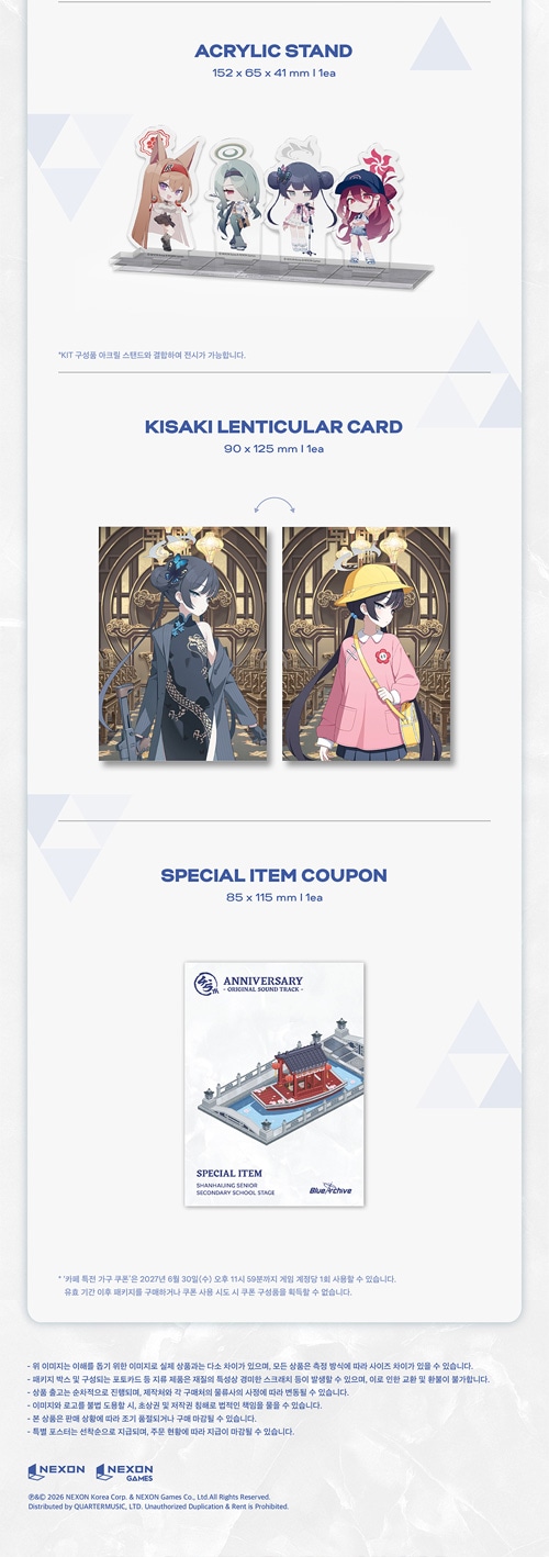 初回限定ポスター] 韓国音楽 ブルーアーカイブ -Blue Archive- 4.5周年