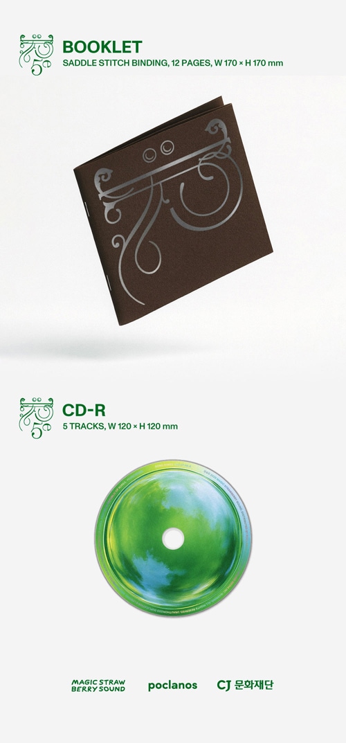 韓国音楽 ソン・ソヒ - 2nd EP 「Re:5」 | CD 女性アーティスト,S | K