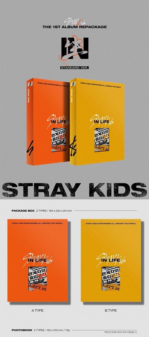 韓国音楽 Stray Kids (ストレイキッズ) - 1集リパッケージ 「IN生 (IN