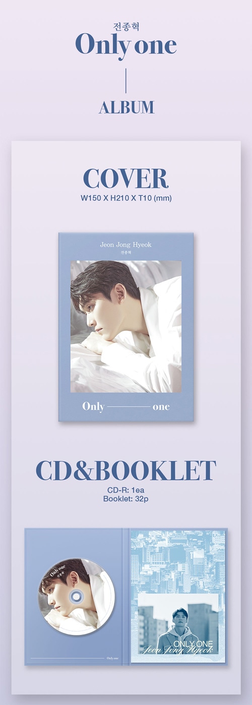 韓国音楽 チョン・ジョンヒョク - 1集 「Only One」 (CD+ブックレット